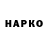 Героин Heroin Zhanna Kobazev