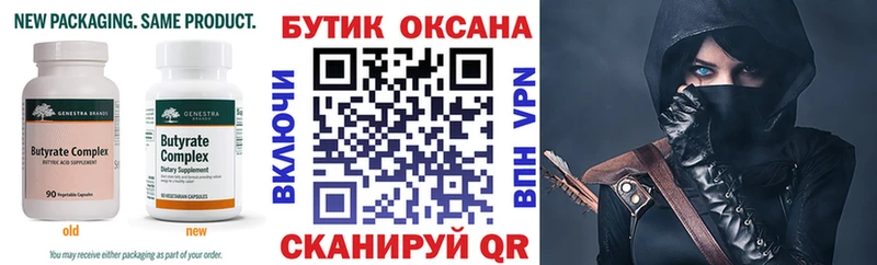 mega вход Хилок Бутират буратино