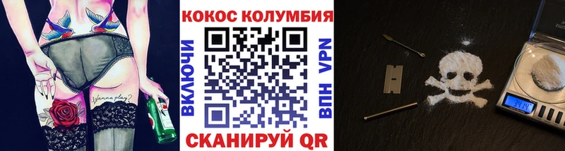 COCAIN Fish Scale  купить  цена  Хилок 