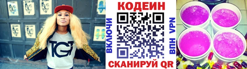 omg вход  Хилок  Кодеин напиток Lean (лин)  наркотики 